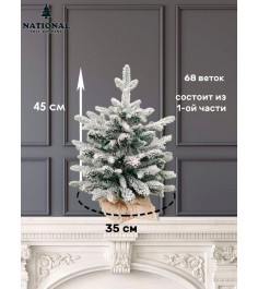 Ель искусственная Венера заснеженная 45 см