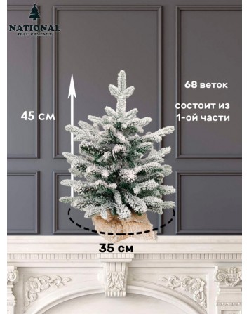 Ель искусственная Венера заснеженная 45 см