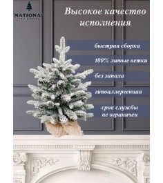 Ель искусственная Венера заснеженная 45 см