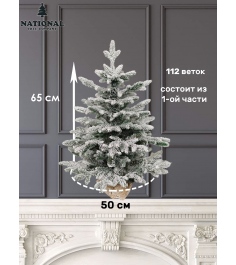 Ель искусственная Венера заснеженная 65 см