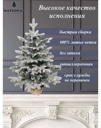 Ель искусственная Венера заснеженная 65 см