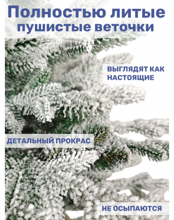 Ель искусственная Венера заснеженная 65 см