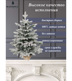 Ель искусственная Венера заснеженная 75 см