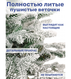 Ель искусственная Венера заснеженная 75 см