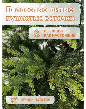 Ель искусственная Версальская 210 см, NWPE-LV210