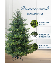 Ель искусственная Версальская 210 см, NWPE-LV210, 1 шт....