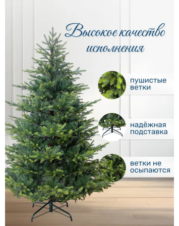 Ель искусственная Версальская 210 см, NWPE-LV210