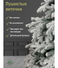 Ель искусственная Фортуна заснеженная 230 см