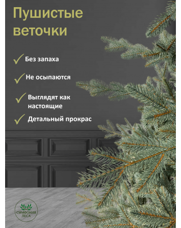 Ель искусственная Фортуна голубая 190 см