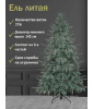 Ель искусственная Фортуна голубая 230 см
