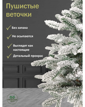 Ель искусственная Глория заснеженная 65 см