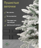 Ель искусственная Глория заснеженная 65 см