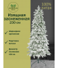 Ель искусственная Изящная заснеженная 230 см