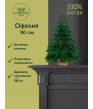 Ель искусственная Офелия 90 см