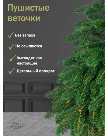 Ель искусственная Офелия 90 см
