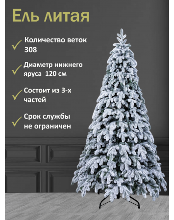Ель искусственная Офелия премиум заснеженная 180 см...