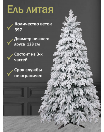 Ель искусственная Северная премиум заснеженная 190 см...