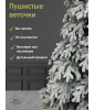 Ель искусственная Северная премиум заснеженная 210 см