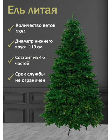 Ель искусственная Сибирская премиум 215 см