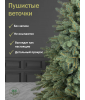 Ель искусственная Сибирская премиум 215 см