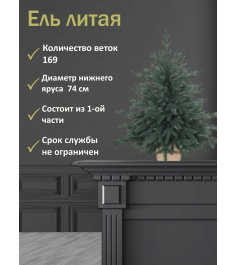 Елка искусственная Симфония леса премиум голубая 90 см...