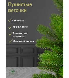 Ель искусственная Сказочная 220 см