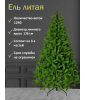 Ель искусственная Сказочная 240 см