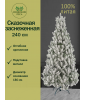 Ель искусственная Сказочная заснеженная 240 см