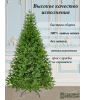 Ель искусственная Царь елка Адель 180 см АДЛ-180