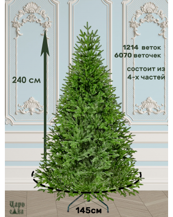 Ель искусственная Царь елка Адель 240 см АДЛ-240...