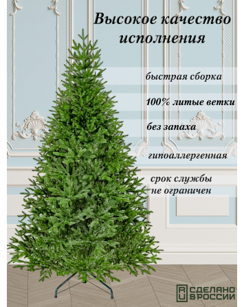 Ель искусственная Царь елка Адель 240 см АДЛ-240...