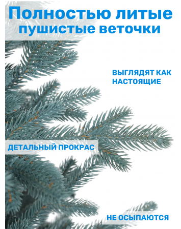 Ель искусственная Царь елка Адель голубая 180 см...