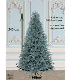 Ель искусственная Царь Елка Адель голубая 240см...