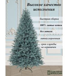 Ель искусственная Царь Елка Адель голубая 240см...