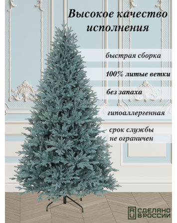 Ель искусственная Царь Елка Адель голубая 240см...