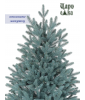Ель искусственная Царь Елка Адель голубая 240см