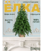 Искусственная новогодняя елка Царь Елка Афродита, литая, 90 см