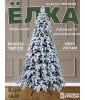Ель Искусственная Царь елка Афродита флок 180 см