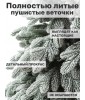 Ель Искусственная Царь елка Афродита флок 180 см