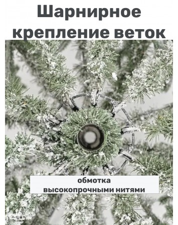 Ель Искусственная Царь елка Афродита ЗАСНЕЖЕННАЯ 180 см...