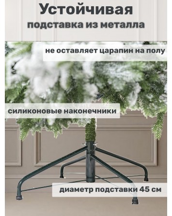 Ель Искусственная Царь елка Афродита ЗАСНЕЖЕННАЯ 180 см...