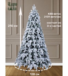 Ель Искусственная Царь елка Афродита ЗАСНЕЖЕННАЯ 210 см...