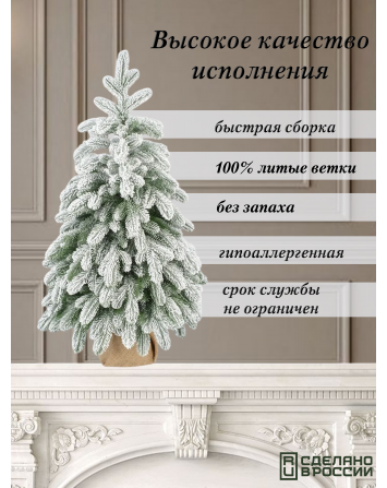 Ель Искусственная Царь елка Афродита заснеженная 90 см...