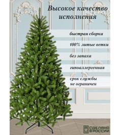 Ель искусственная Царь Елка Алиса, АЛС-190