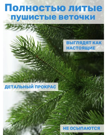 Ель искусственная Царь Елка Алиса, АЛС-220