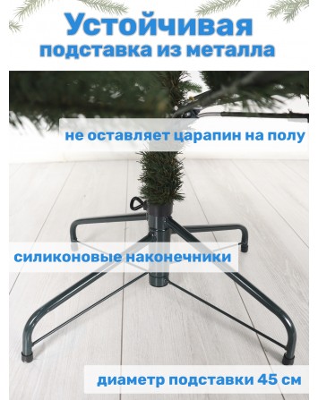 Ель искусственная Царь Елка Алиса, АЛС-220