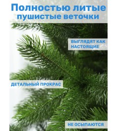 Ель искусственная Царь Елка Алиса, АЛС-240