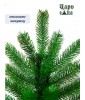 Ель искусственная Царь Елка Алиса, АЛС-240