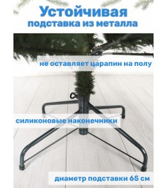 Ель искусственная Царь Елка Алиса, АЛС-240