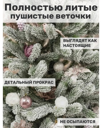 Ель искусственная Царь Елка Алиса заснеженная, АЛС/ЗСН-190...